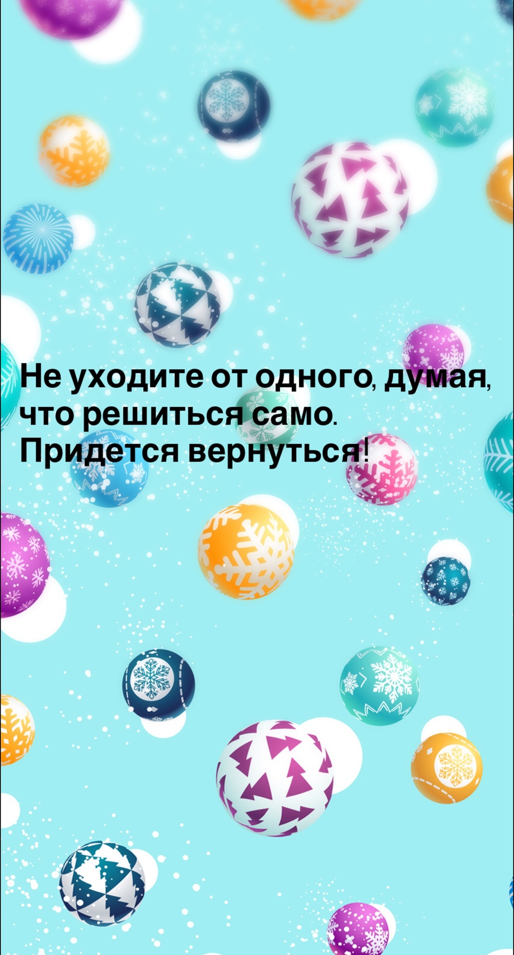 Порадоваться
