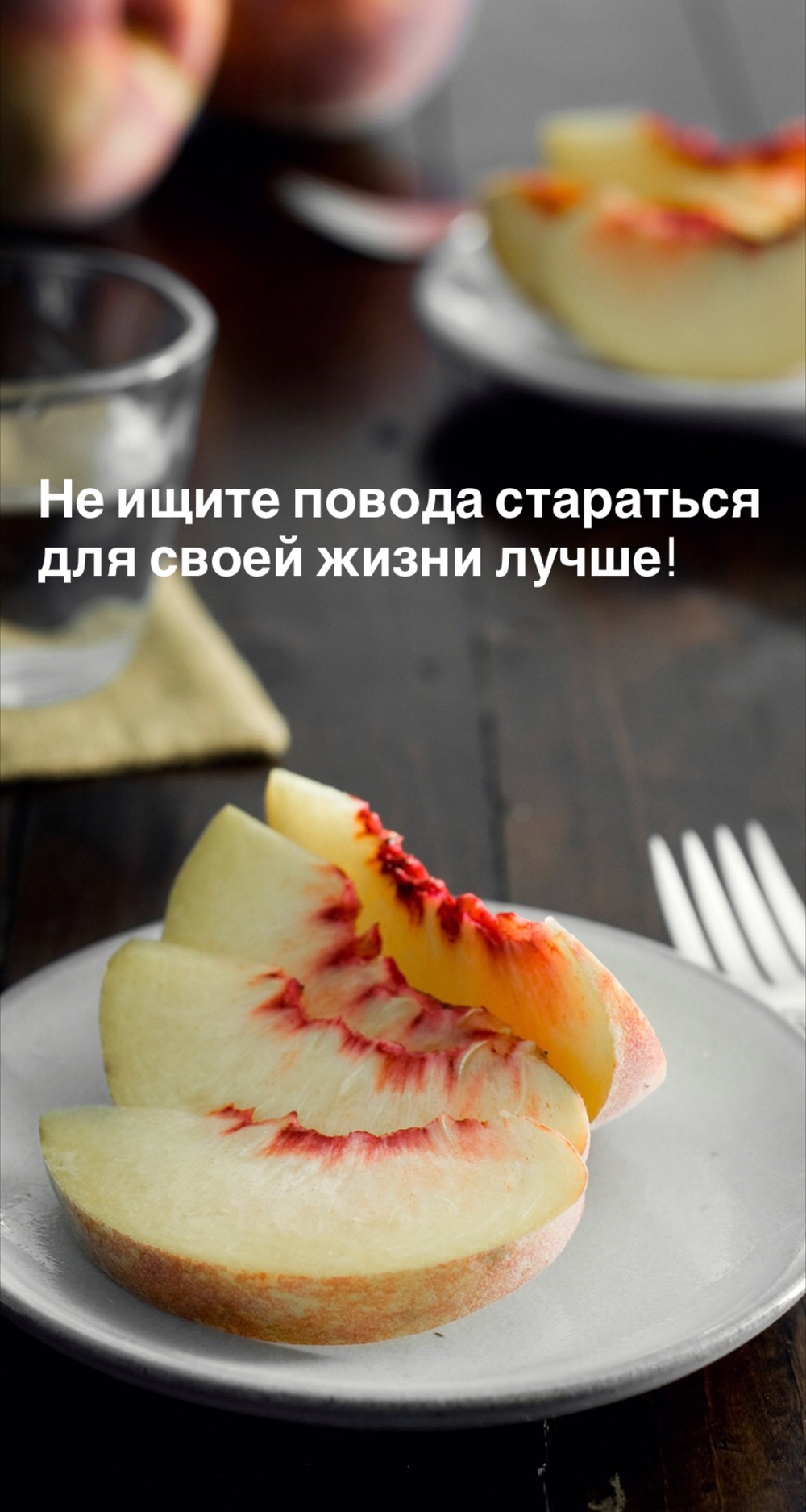 Порадоваться