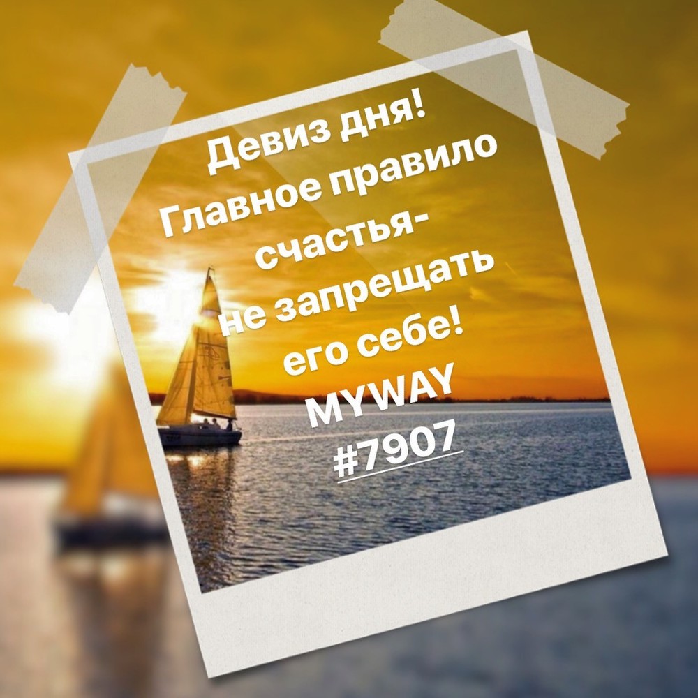 Порадоваться