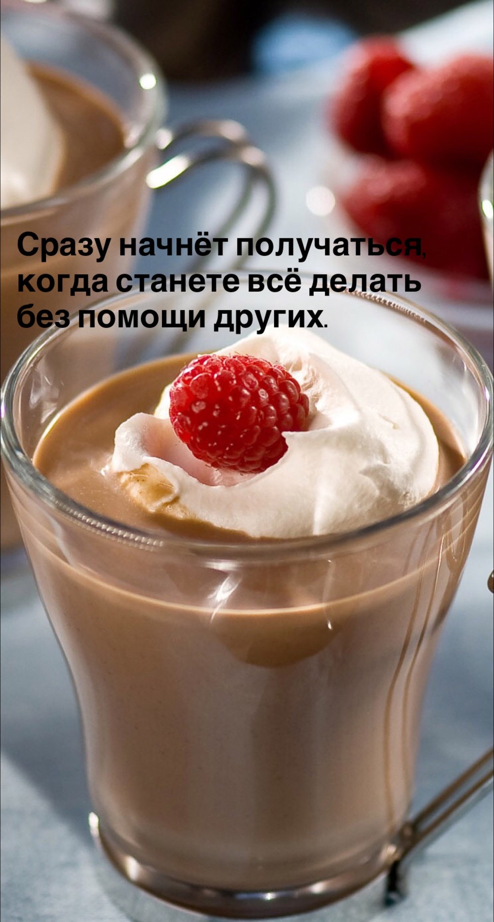 Порадоваться