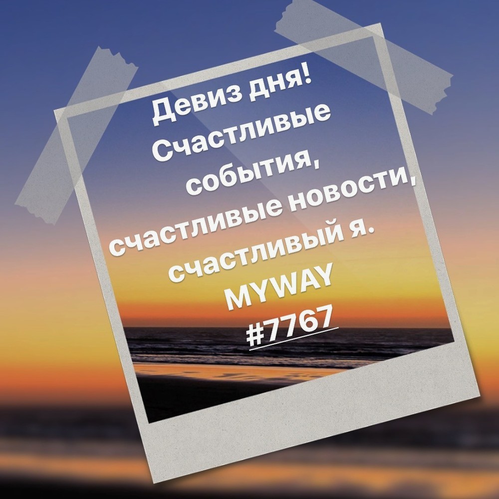 Порадоваться
