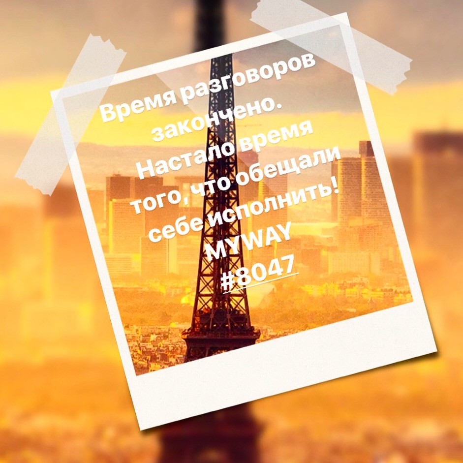 Порадоваться