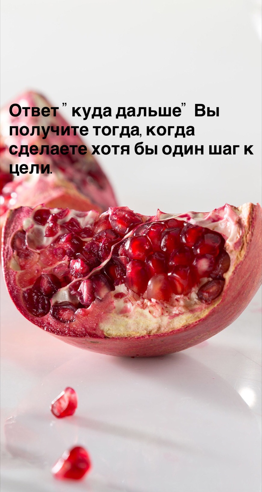 Порадоваться