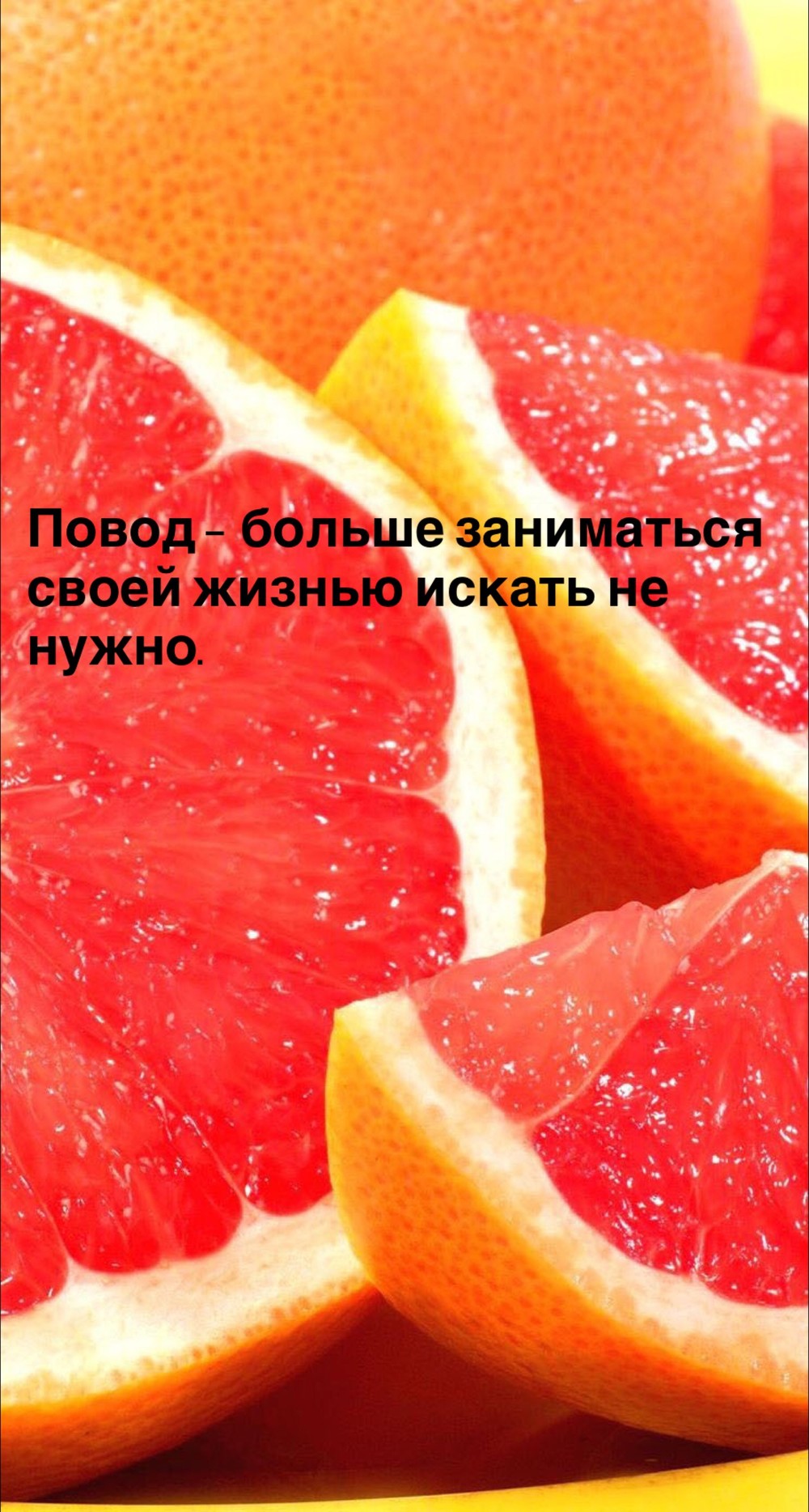 Порадоваться