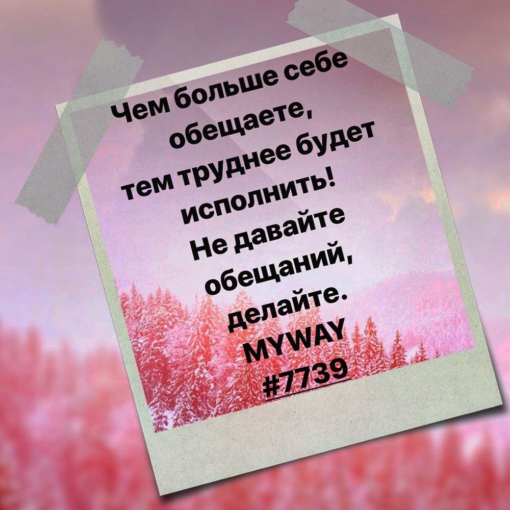Порадоваться