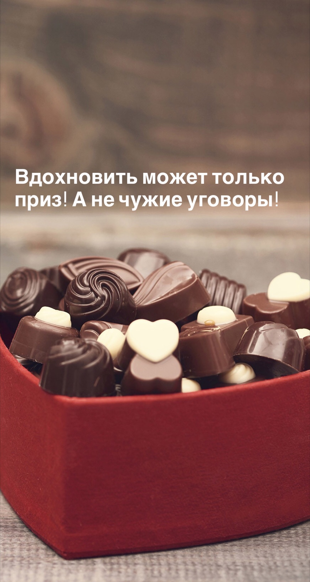 Порадоваться
