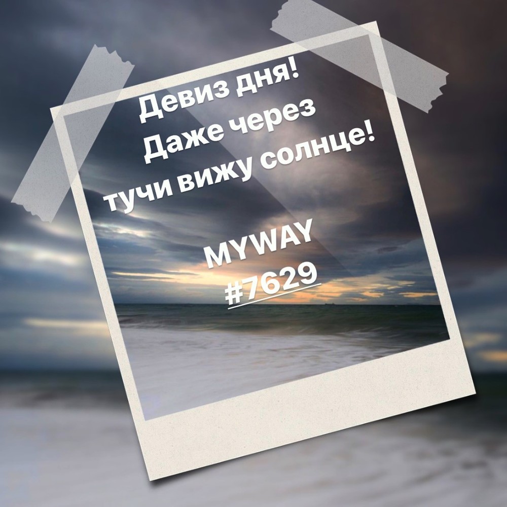 Порадоваться