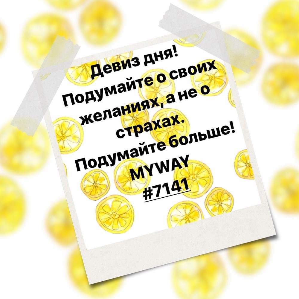 Порадоваться