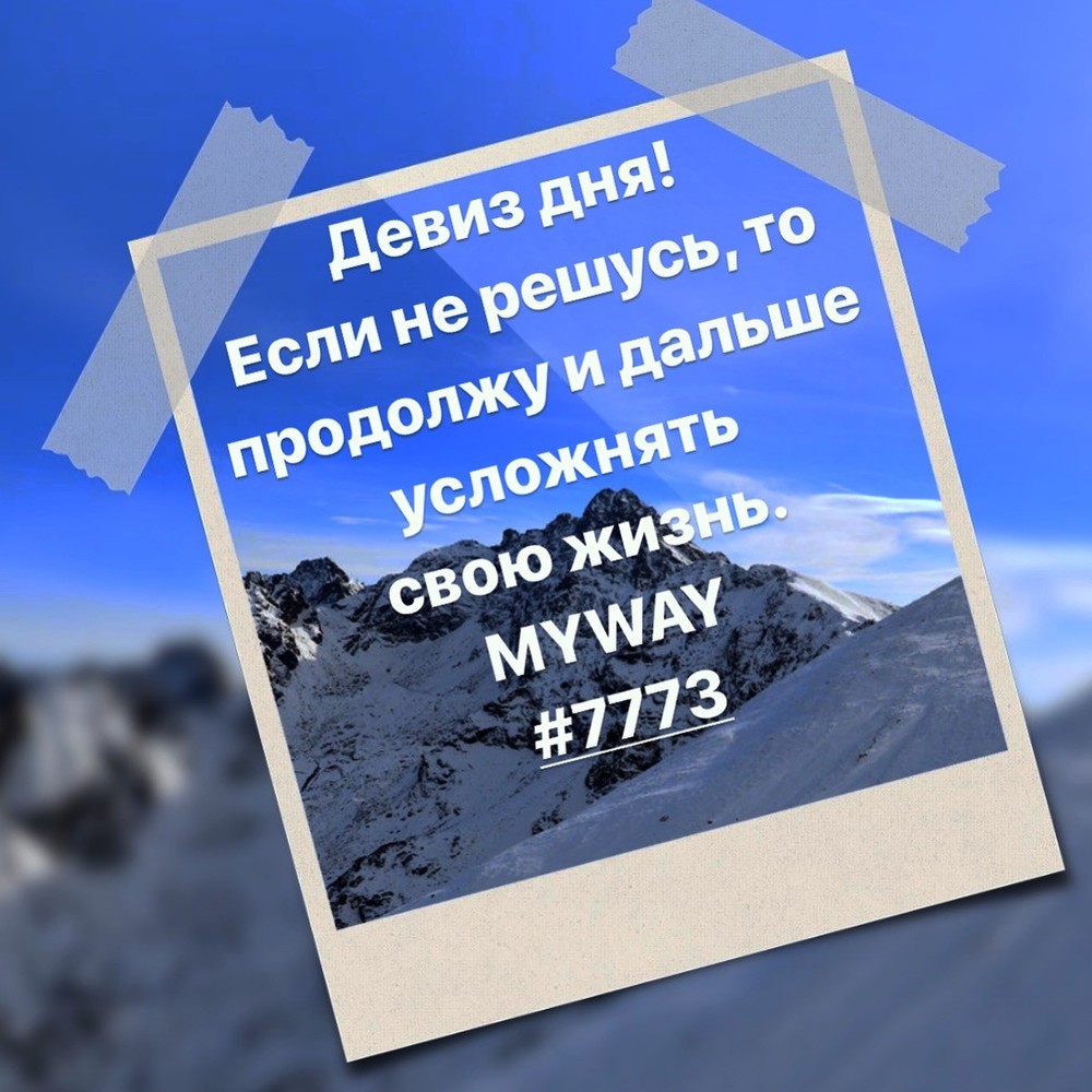 Порадоваться