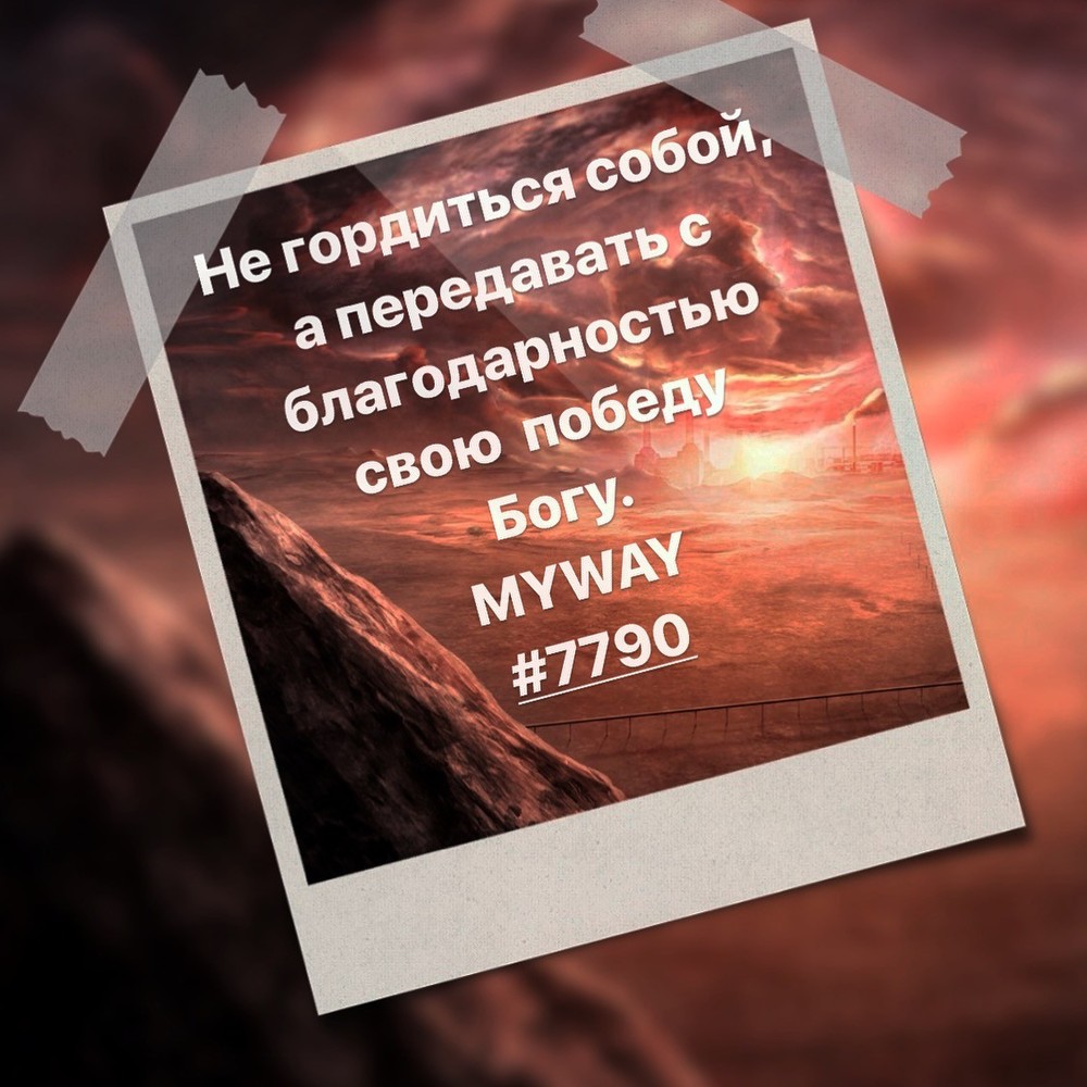 Порадоваться