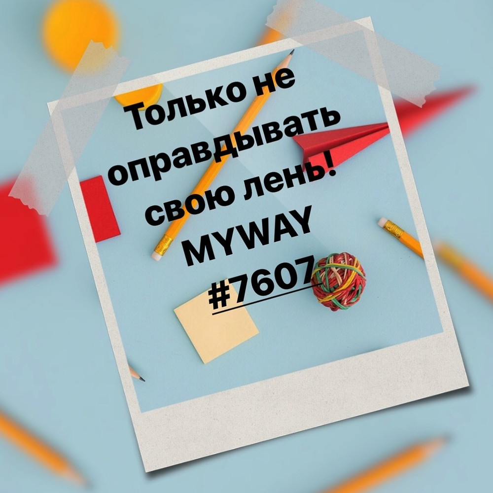 Порадоваться