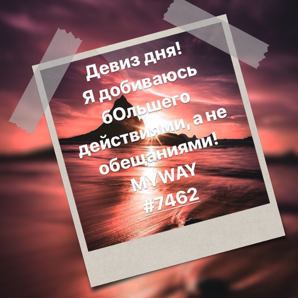 Порадоваться