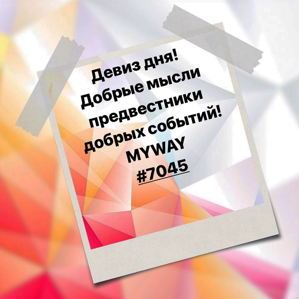 Порадоваться