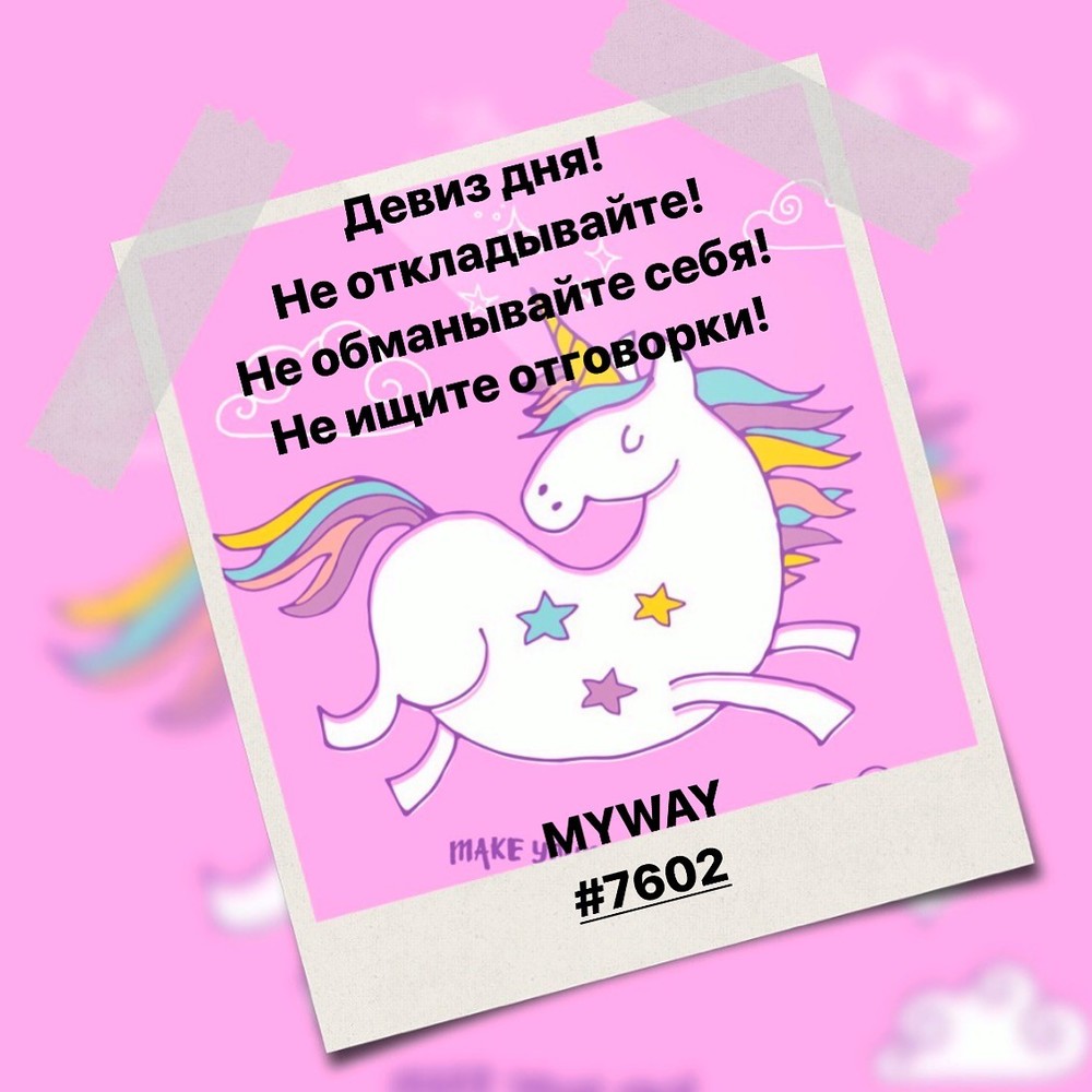 Порадоваться