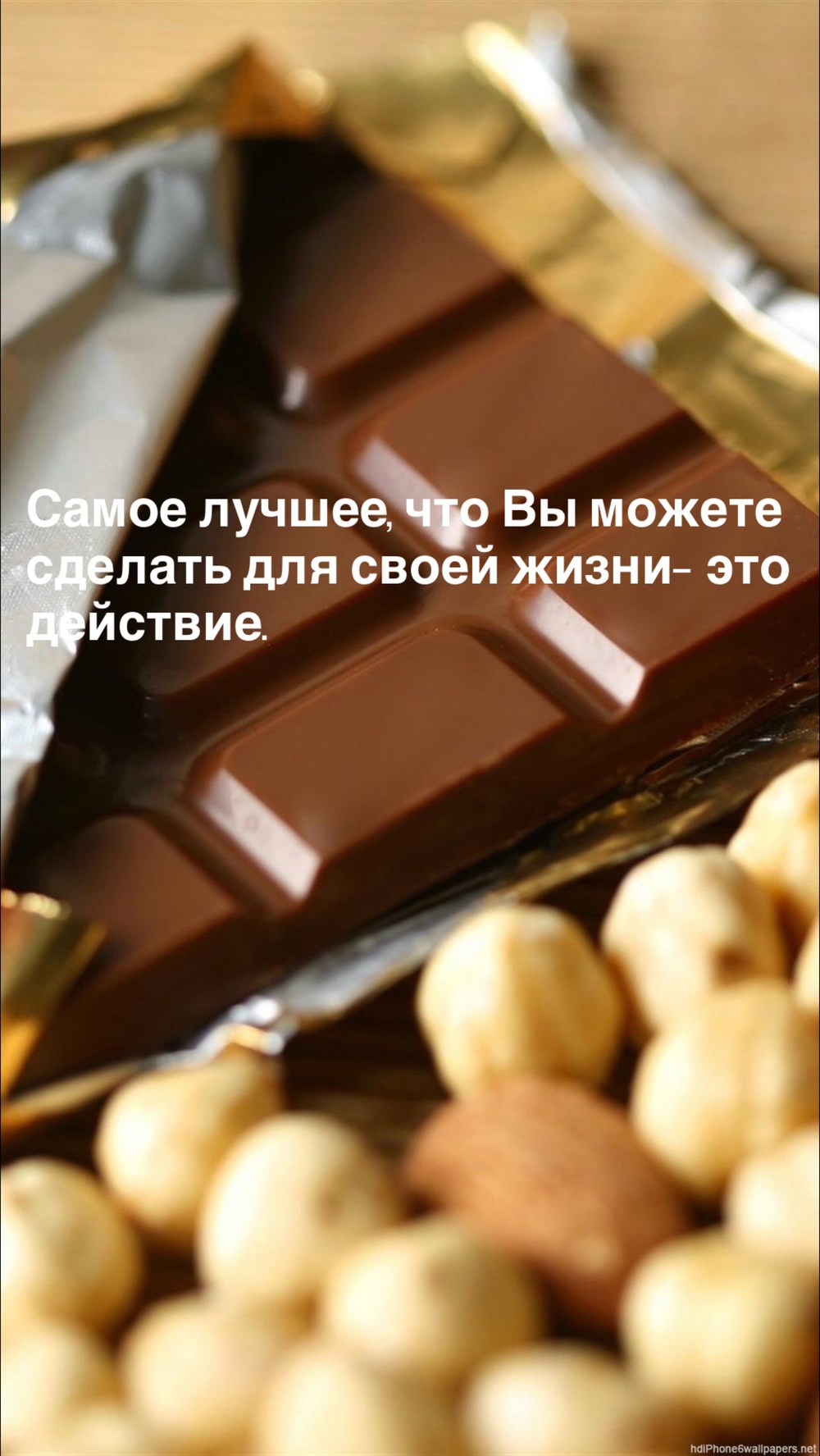 Порадоваться