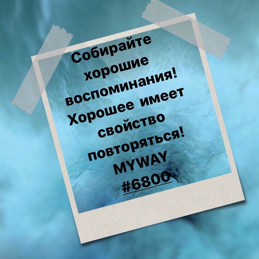 Порадоваться