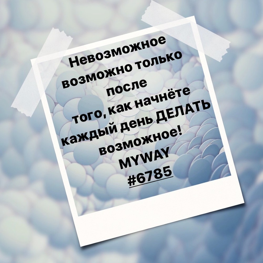 Порадоваться