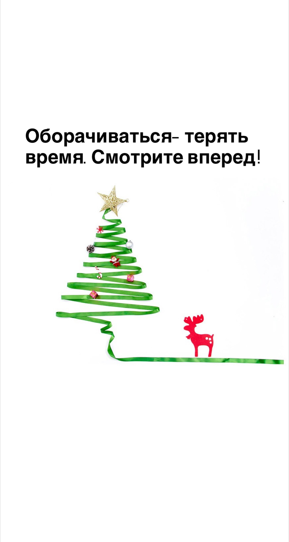 Порадоваться