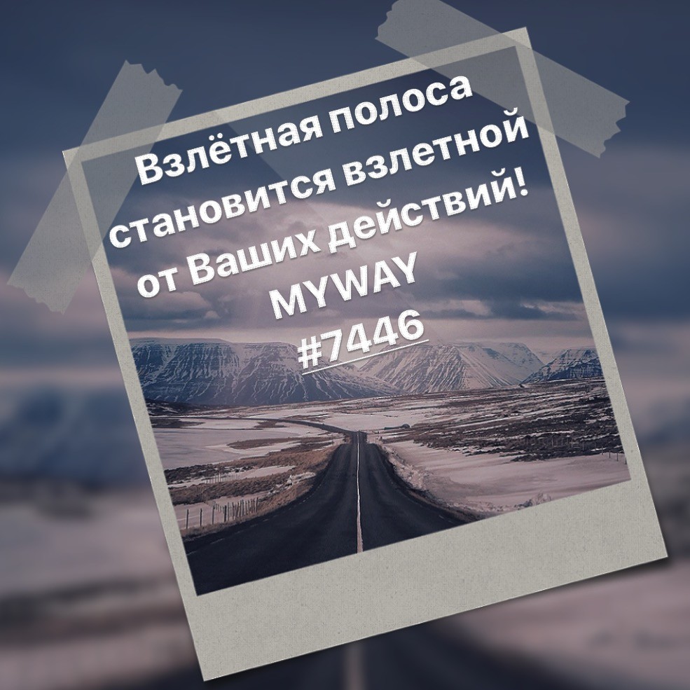Порадоваться