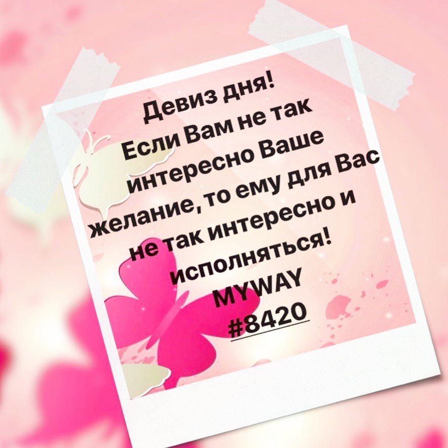 Порадоваться