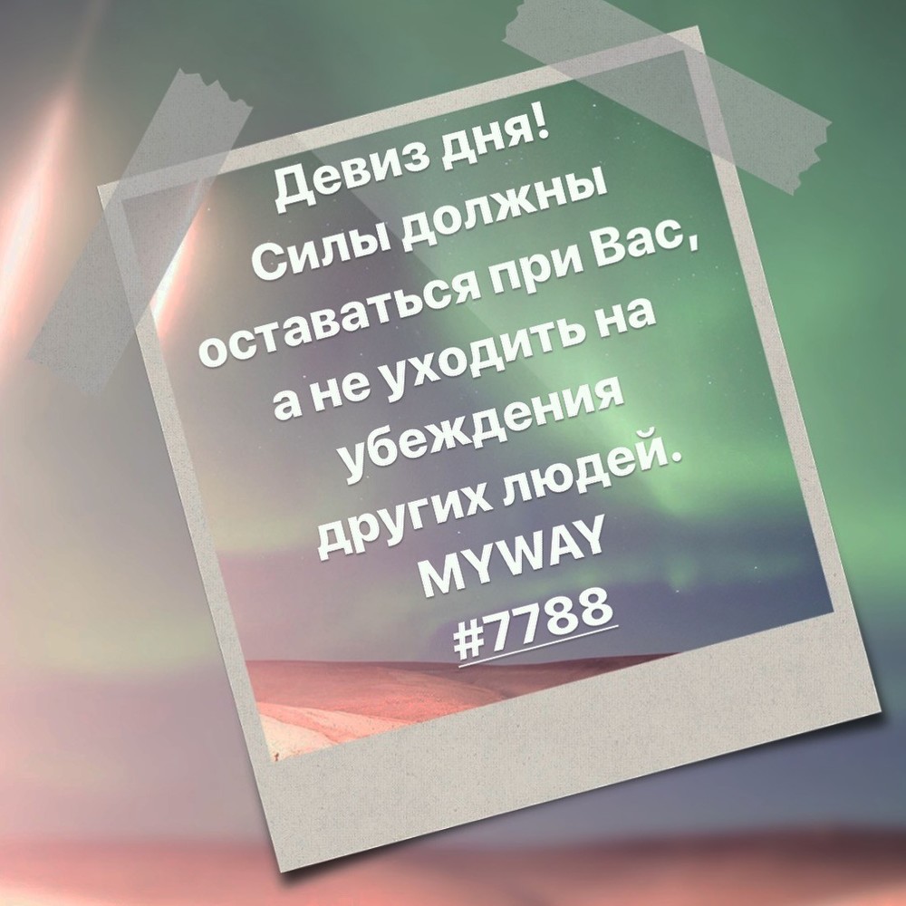 Порадоваться