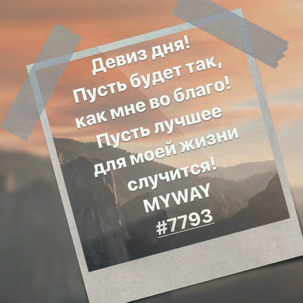 Порадоваться