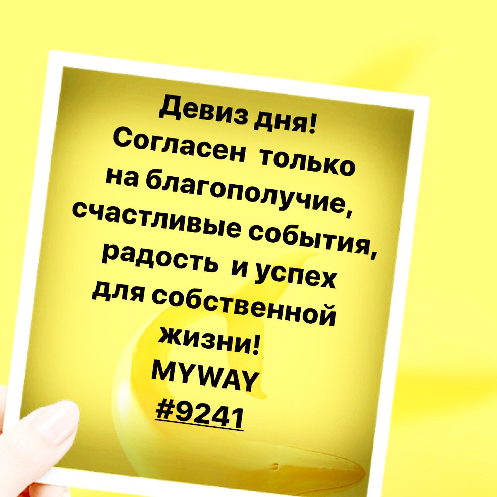 Порадоваться