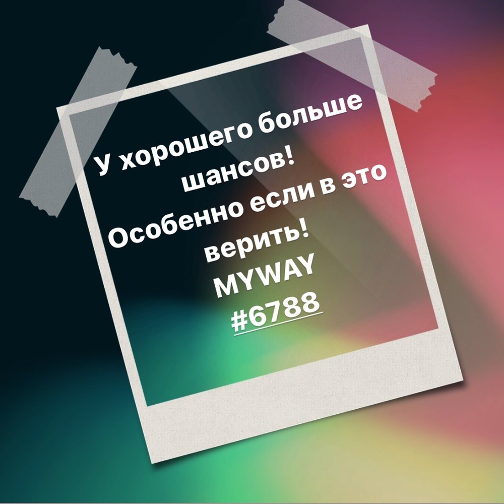 Порадоваться
