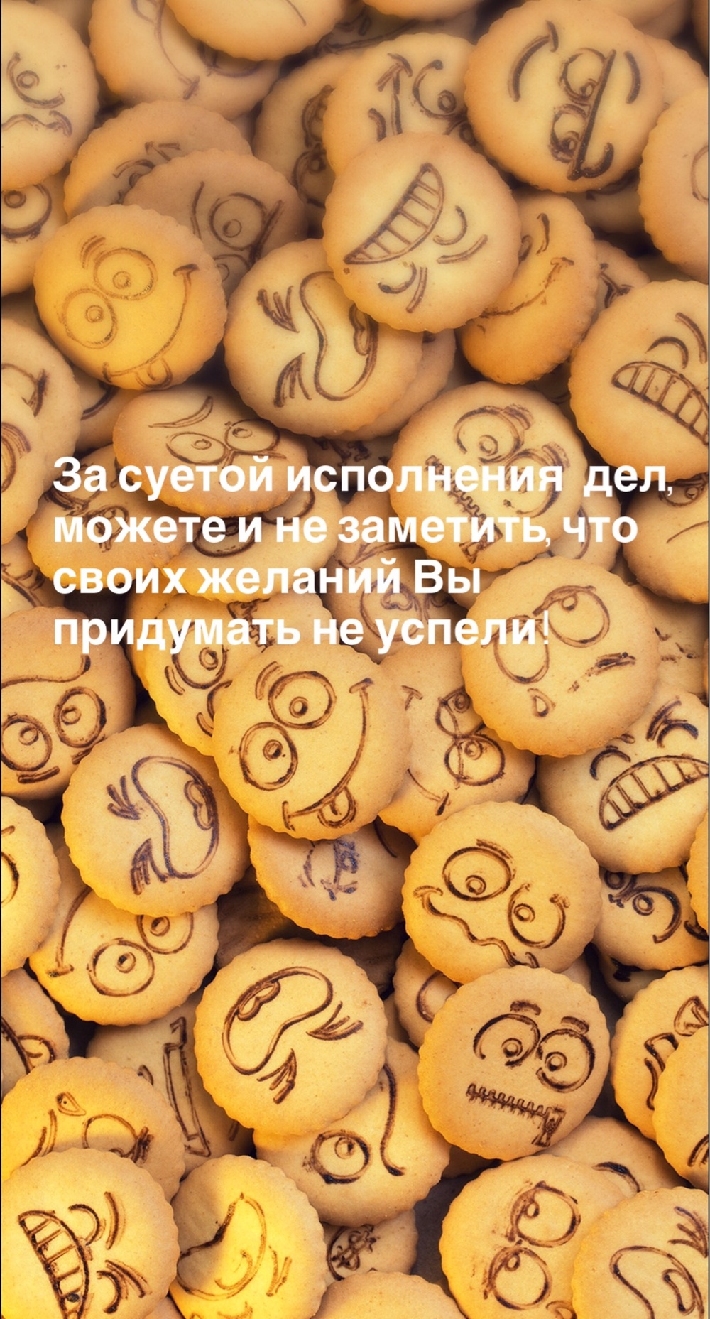 Порадоваться