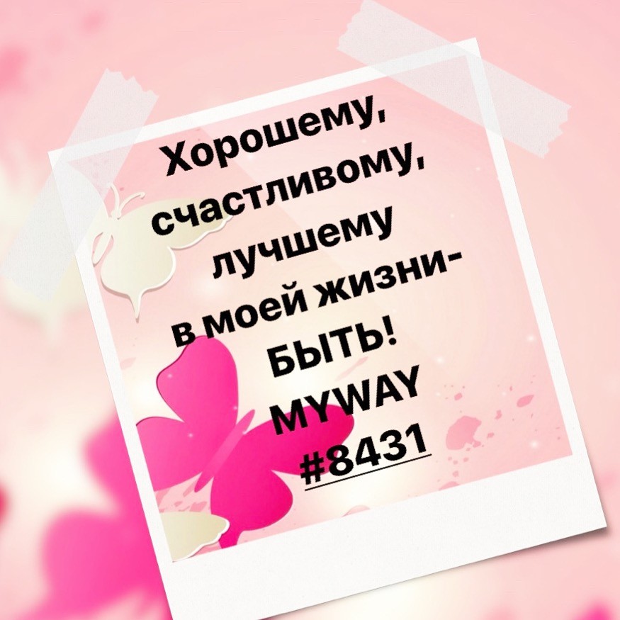 Порадоваться