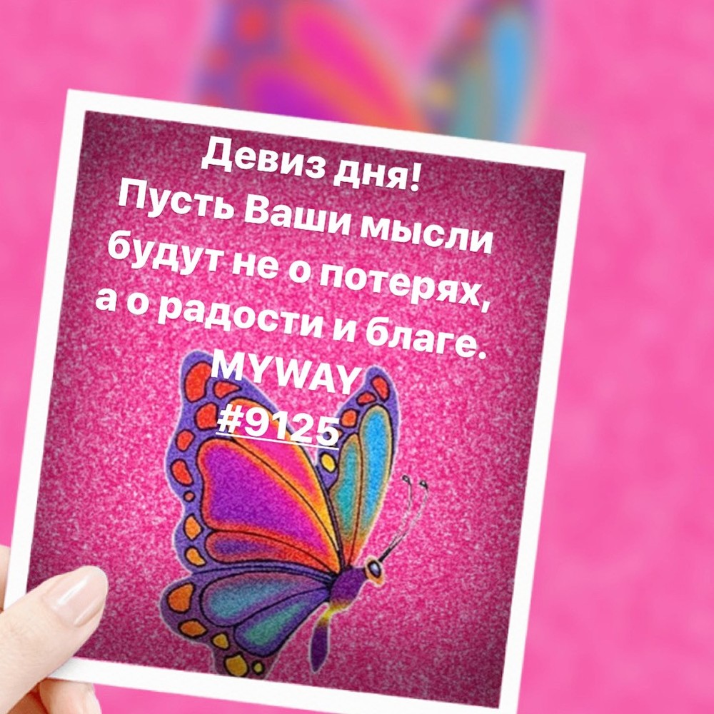 Порадоваться