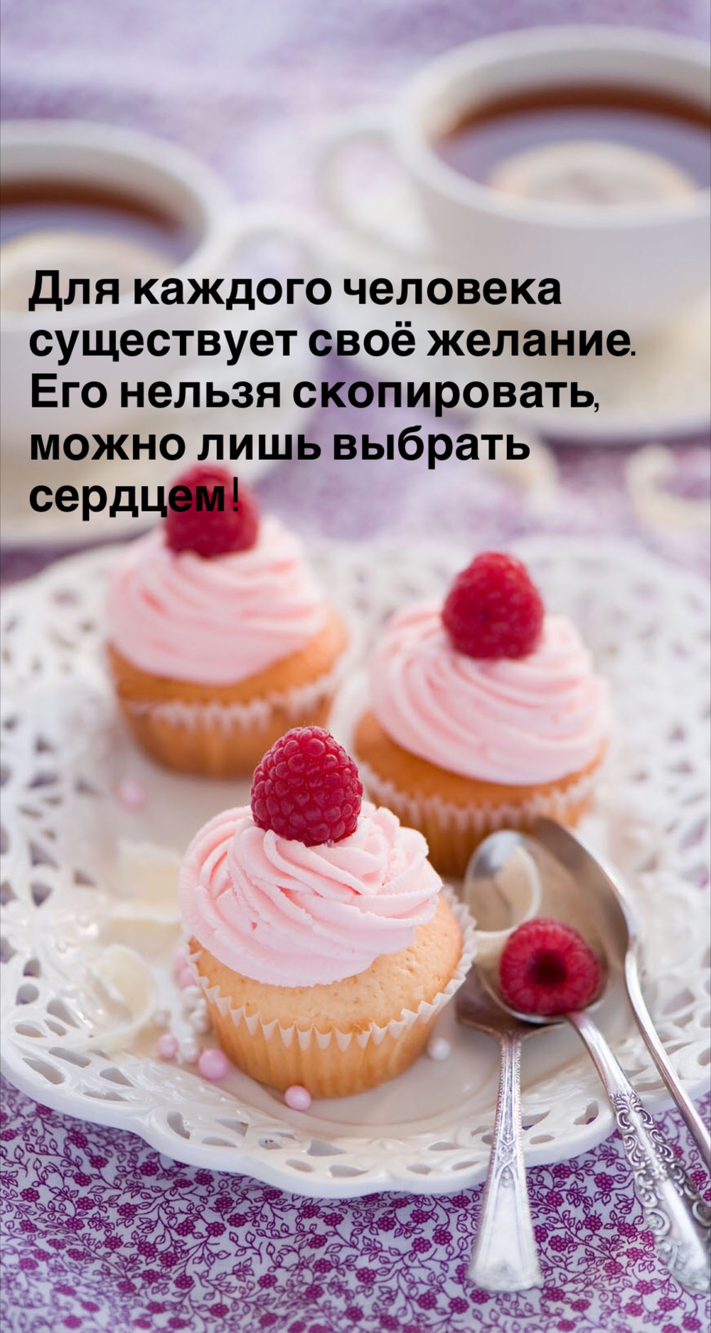 Порадоваться