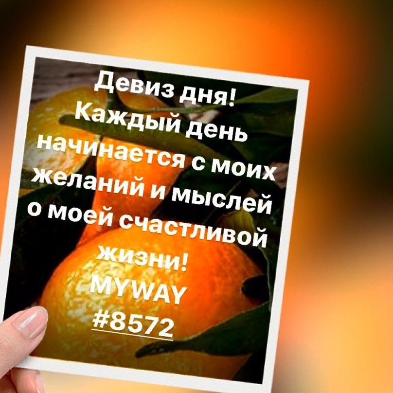 Порадоваться