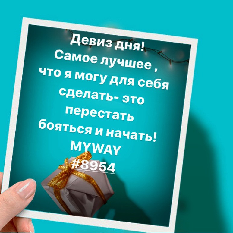 Порадоваться