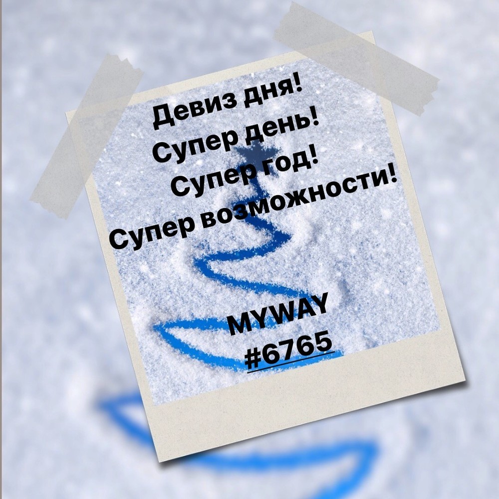 Порадоваться