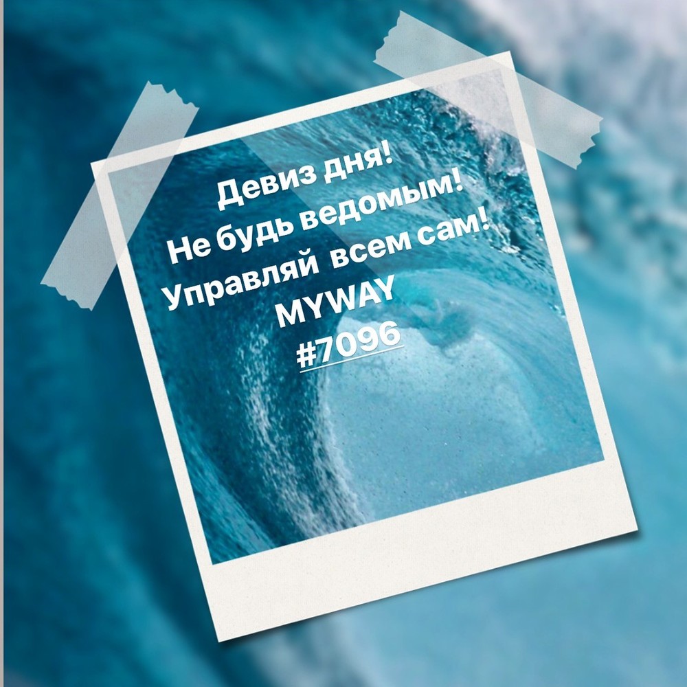 Порадоваться