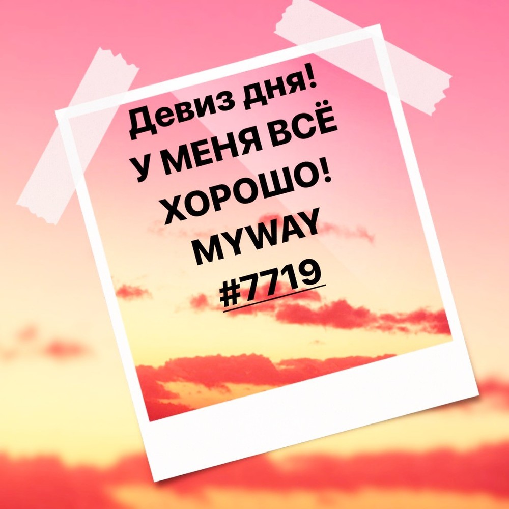 Порадоваться