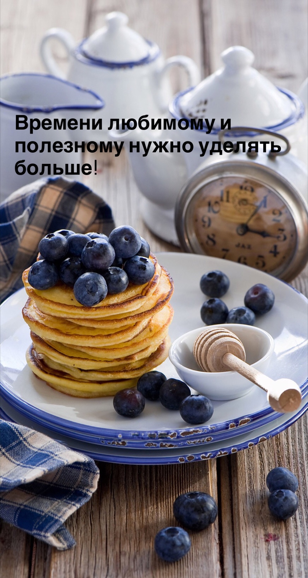 Порадоваться