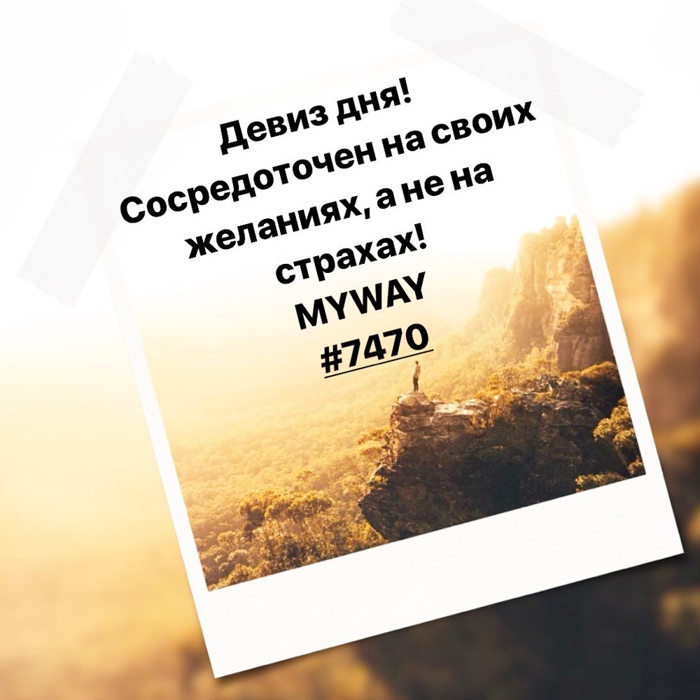 Порадоваться