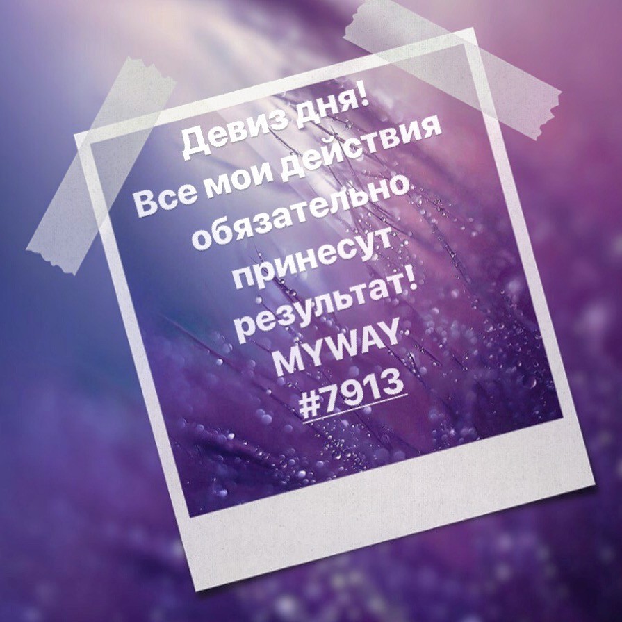 Порадоваться