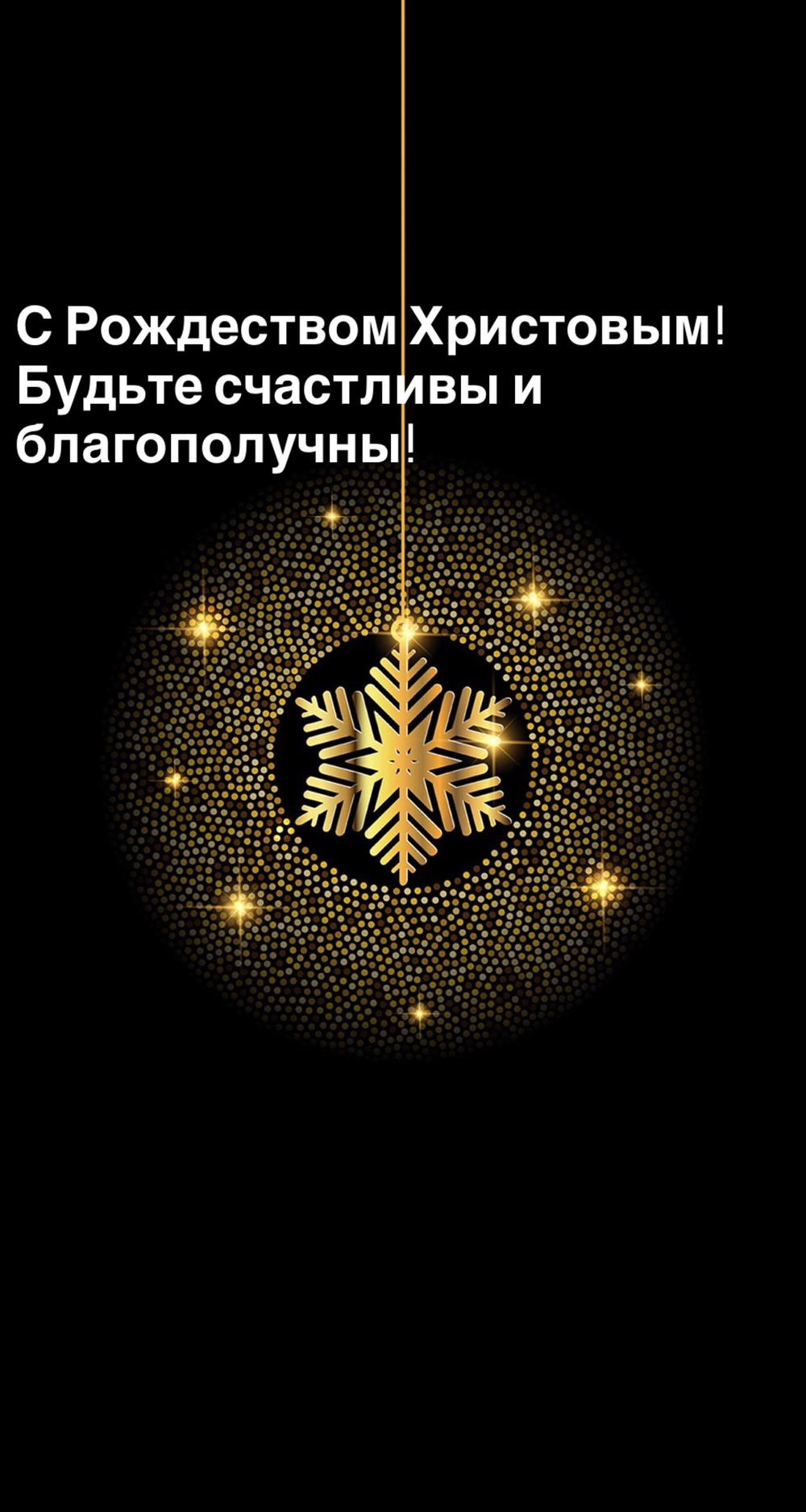 Порадоваться