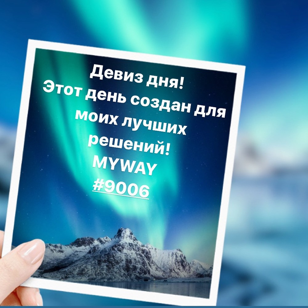 Порадоваться