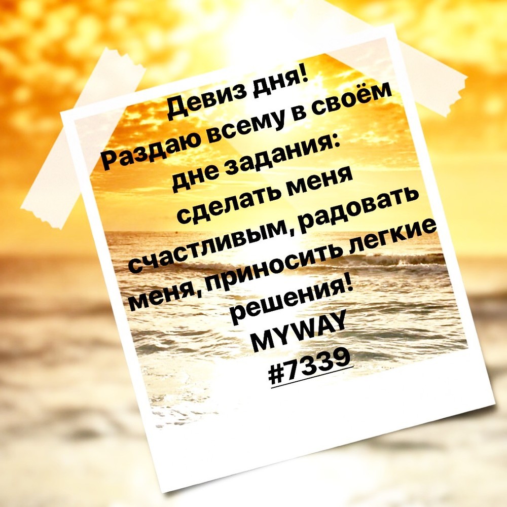 Порадоваться