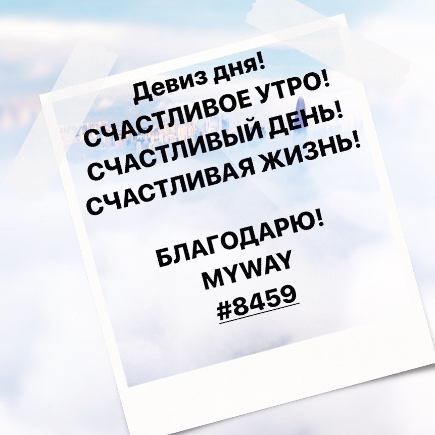 Порадоваться
