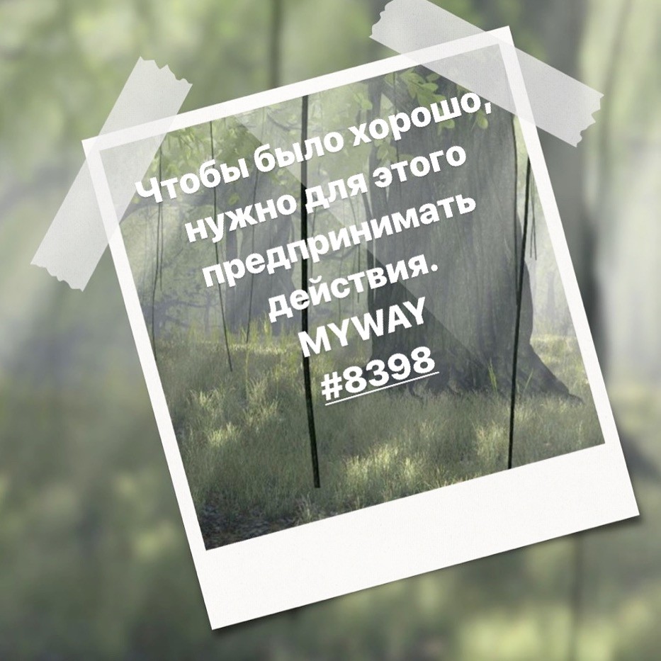 Порадоваться