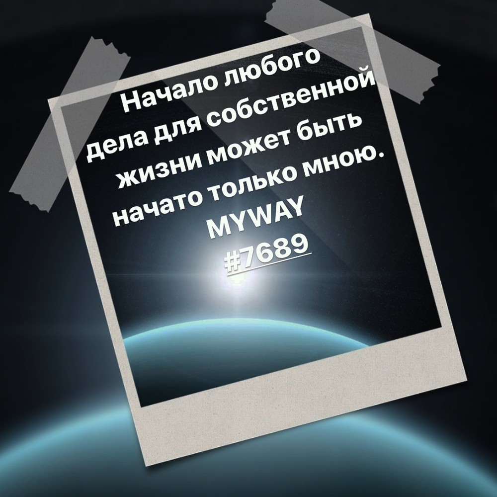Порадоваться