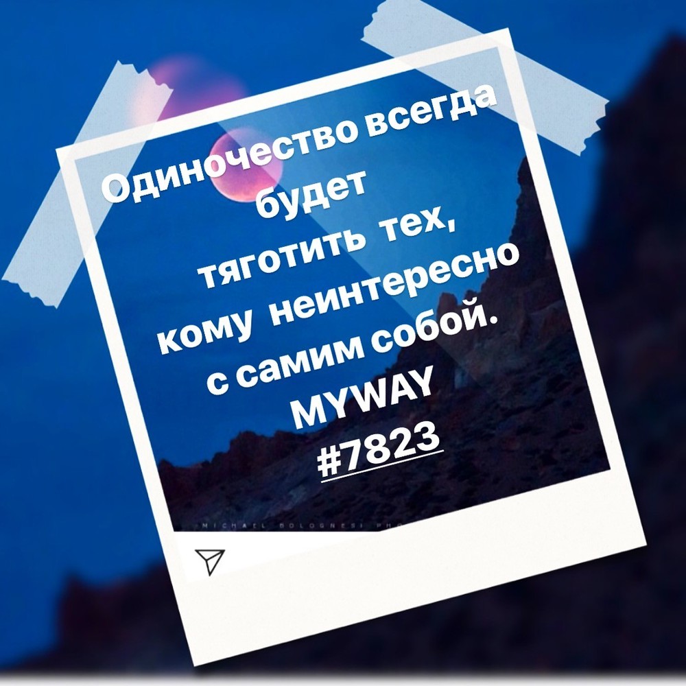 Порадоваться