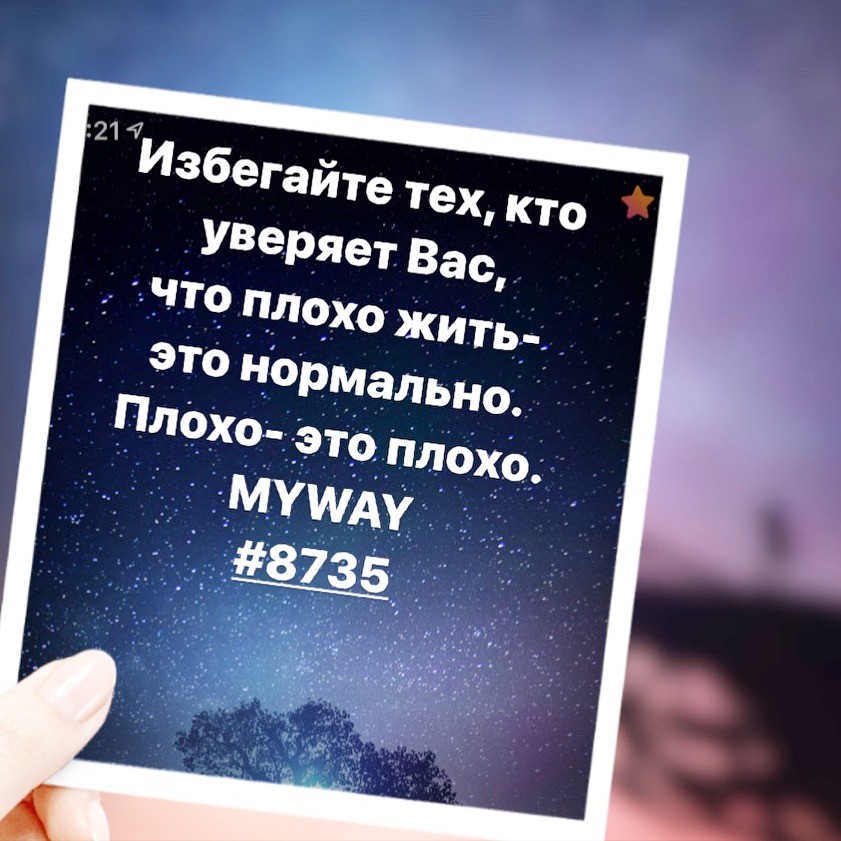 Порадоваться
