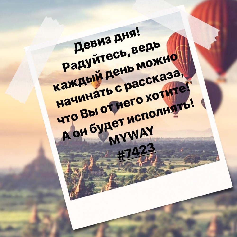 Порадоваться