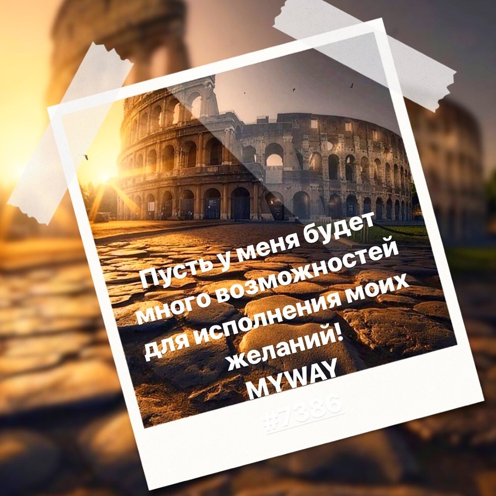 Порадоваться